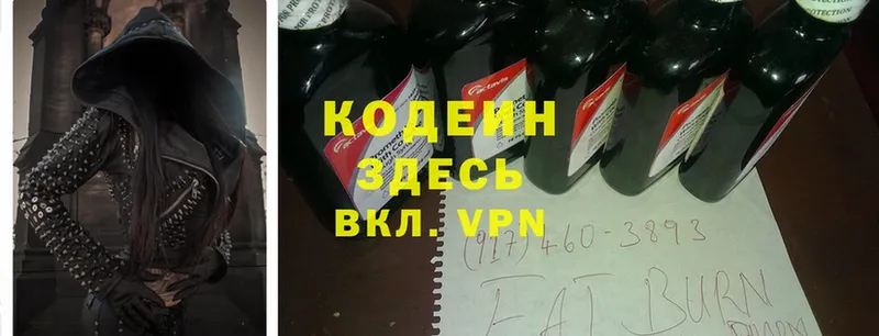 Кодеиновый сироп Lean Purple Drank  наркошоп  blacksprut ТОР  нарко площадка официальный сайт  Джанкой 