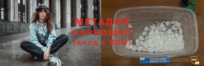 купить   Джанкой  МЕТАДОН methadone 