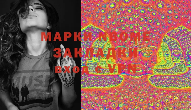 Марки N-bome 1,8мг  Джанкой 